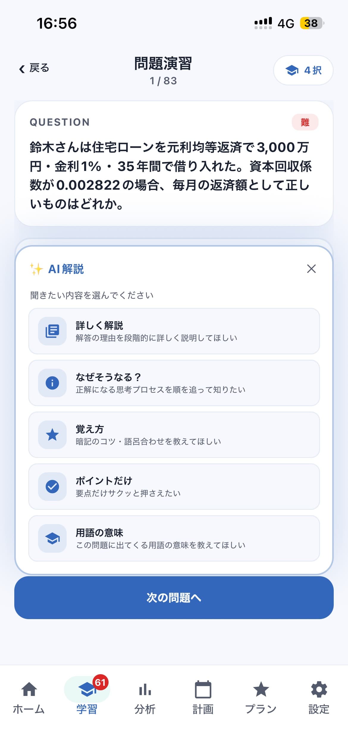 AI解説